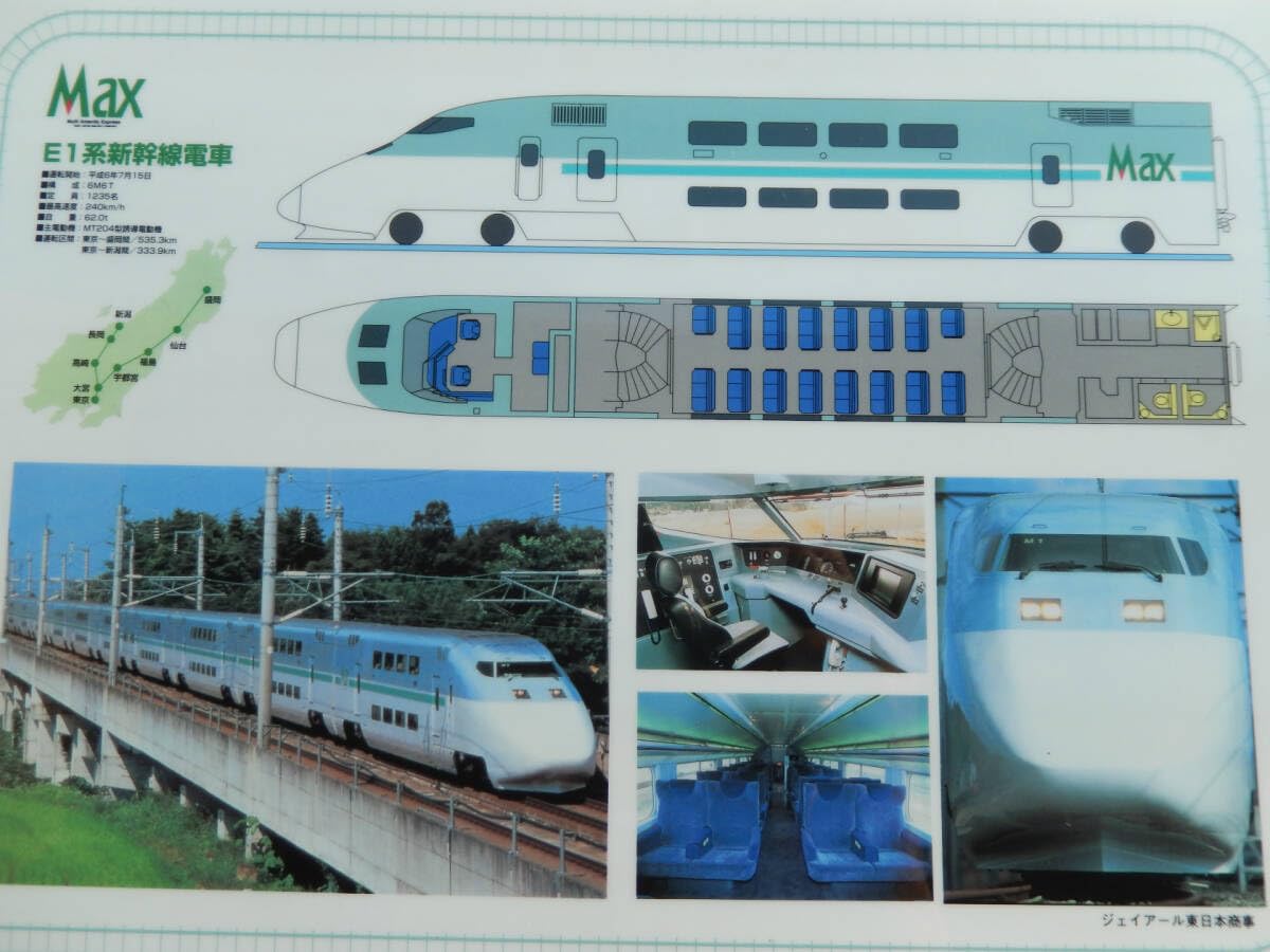 Ｅ1MAX東北新幹線　値下げ可能 E1系 MAX - YouTube